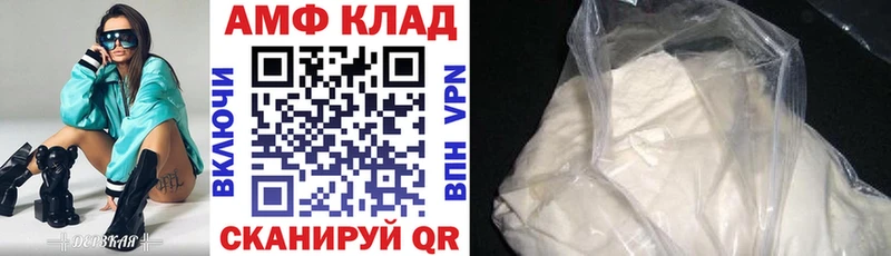 Амфетамин VHQ цены Валуйки