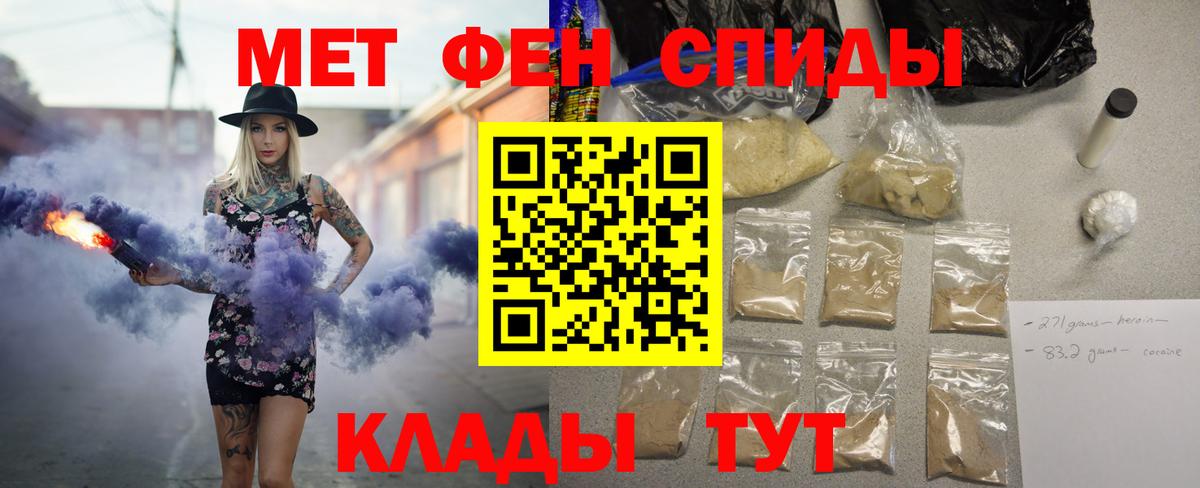 АМФЕТАМИН  Вход с VPN  Валуйки  АМФ Premium 