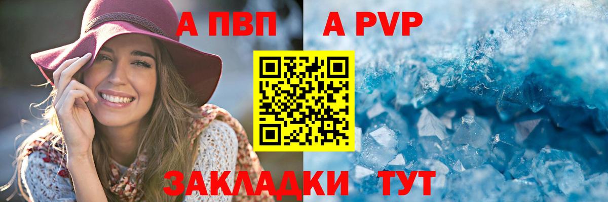 APVP VHQ  где найти наркотики  APVP Соль  Валуйки  A PVP VHQ  Вход с VPN 
