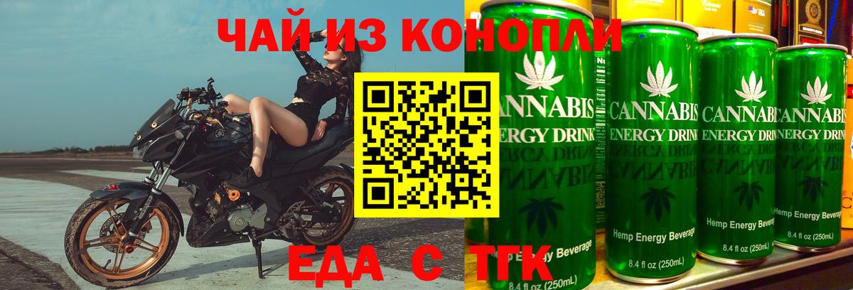Валуйки  Еда ТГК конопля  Вход с VPN 