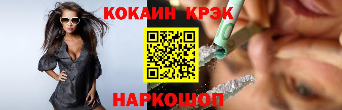 наркота  КОКАИН  Валуйки  Вход с VPN  COCAIN 99% 