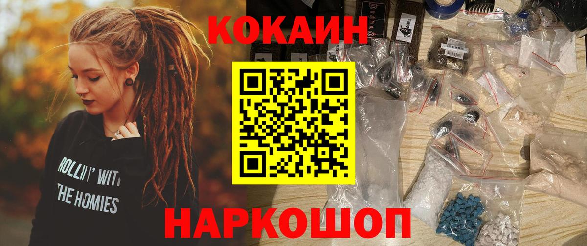 КОКАИН Боливия Валуйки