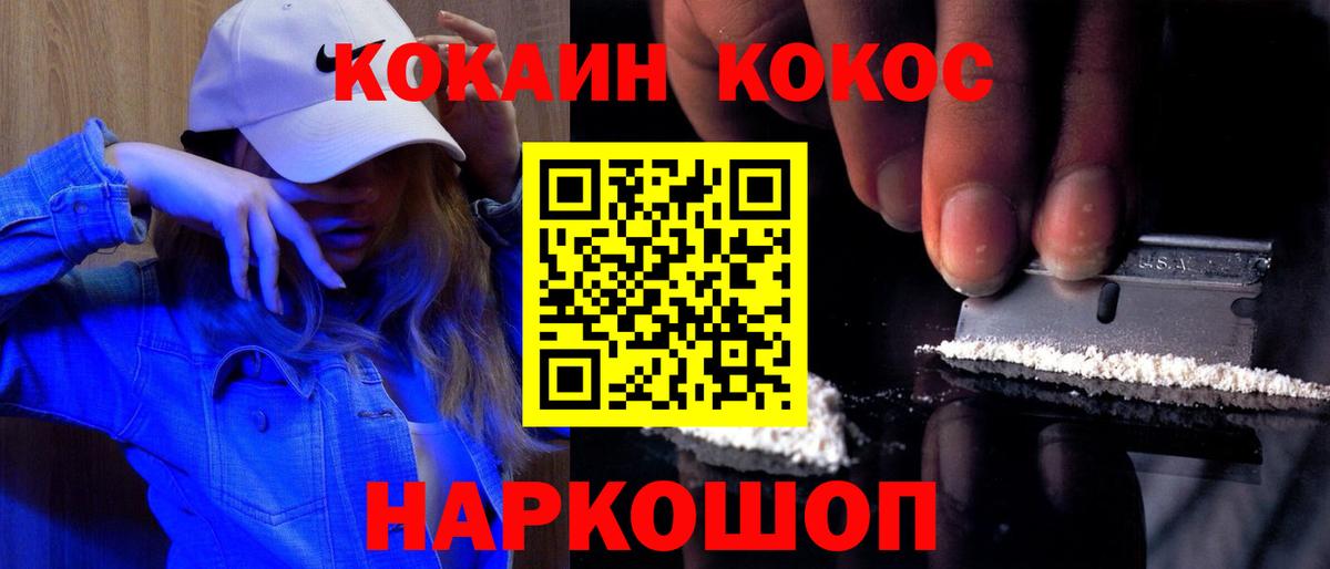 Кокаин Перу  COCAIN  Валуйки  Кокаин Перу 