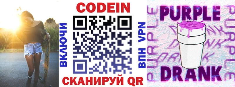 Кодеиновый сироп Lean напиток Lean (лин)  Валуйки 