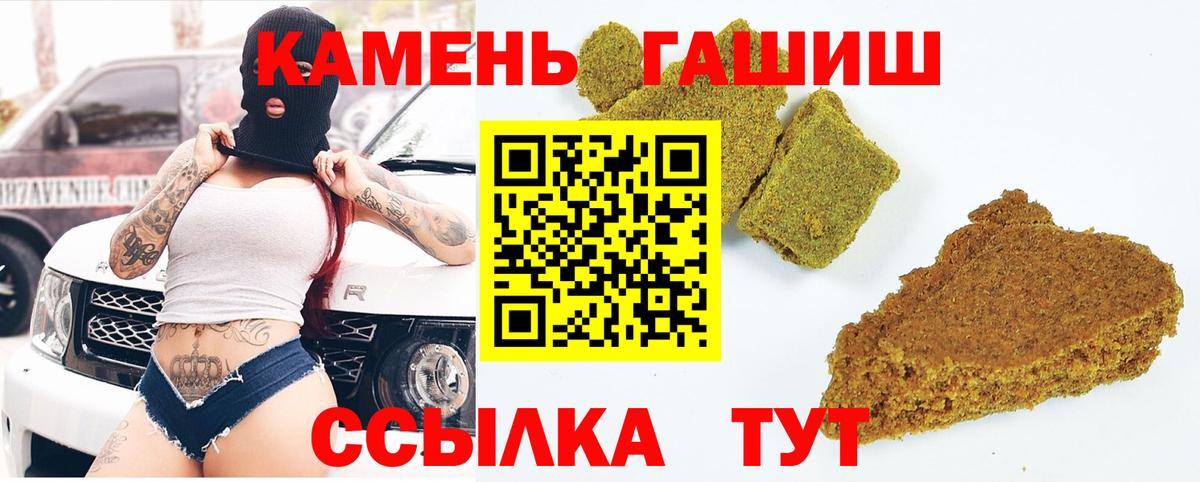 ГАШ убойный  Гашиш Ice-O-Lator  ГАШ  Валуйки 