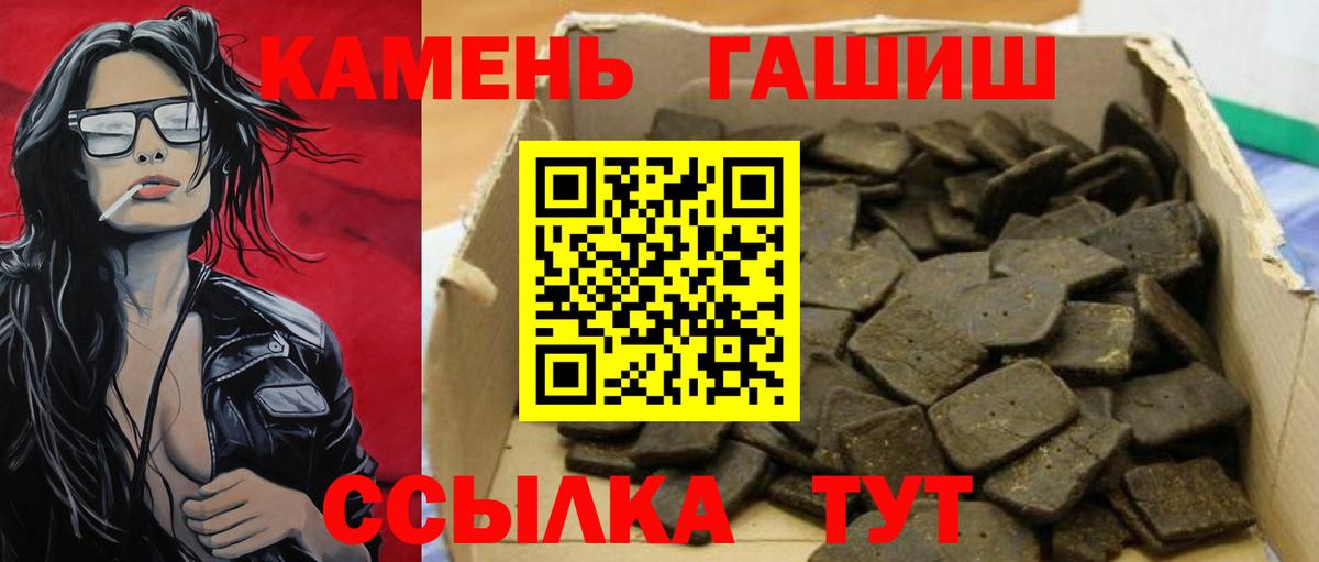Гашиш хэш  Вход с VPN  продажа наркотиков  ГАШИШ Ice-O-Lator  Валуйки 