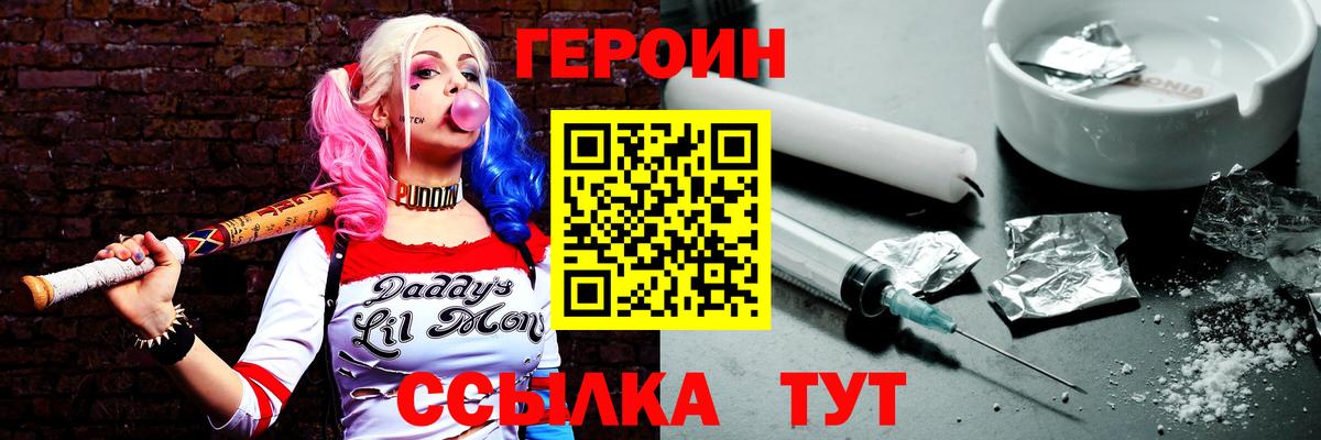 ГЕРОИН афганец Валуйки