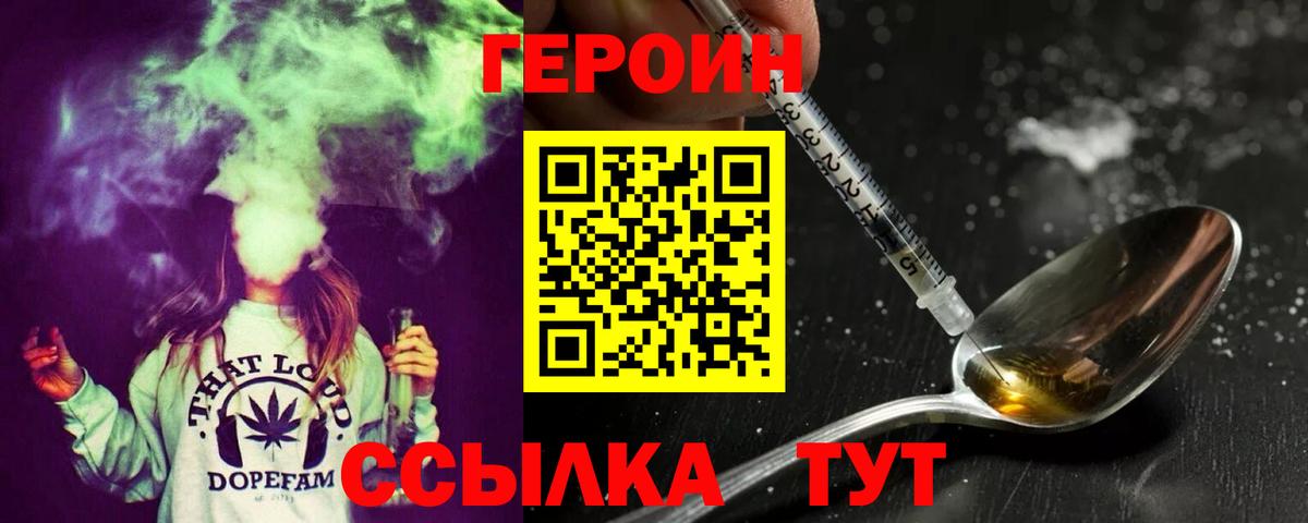 ГЕРОИН афганец  Валуйки 