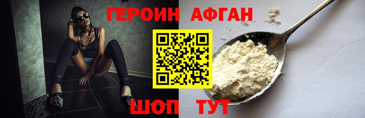 Валуйки  Героин гречка  ГЕРОИН  Вход с VPN 