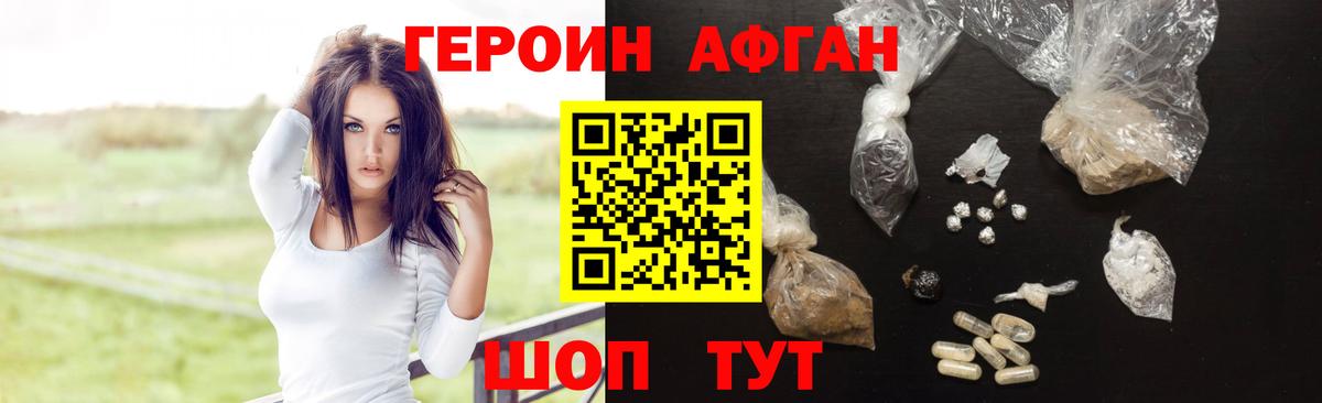 ГЕРОИН герыч Валуйки
