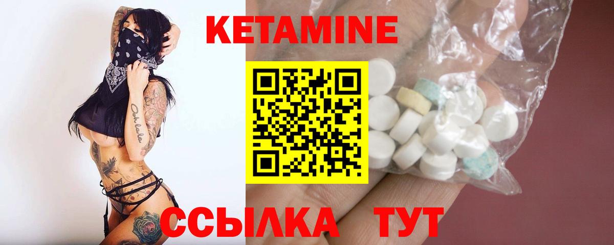 КЕТАМИН VHQ  Вход с VPN  КЕТАМИН VHQ  Валуйки 