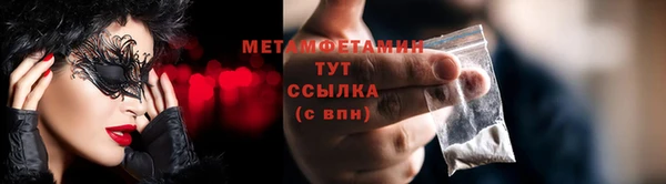 метамфетамин Бородино