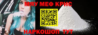 мефедрон VHQ Конаково