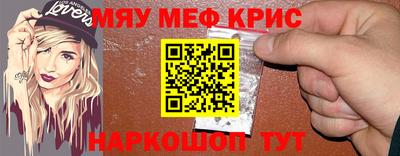 мефедрон VHQ Конаково