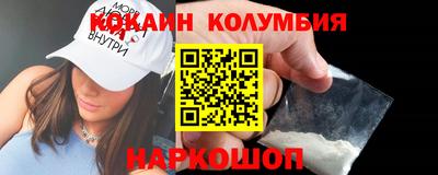 кокаин колумбия Комсомольск-на-Амуре