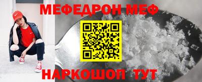 мефедрон VHQ Конаково