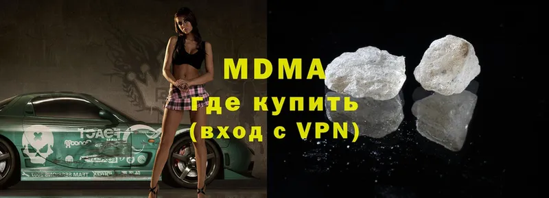 дарнет шоп  Валуйки  MDMA Molly 