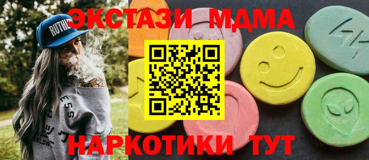 МДМА молли  MDMA кристаллы  Валуйки 