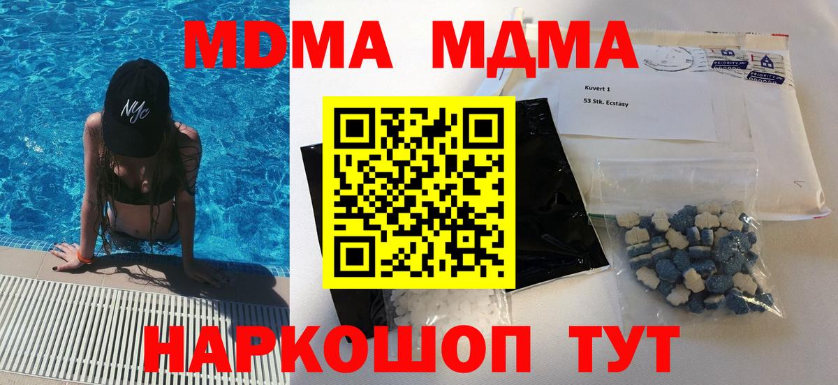 Валуйки  MDMA  Вход с VPN  MDMA кристаллы  MDMA VHQ 
