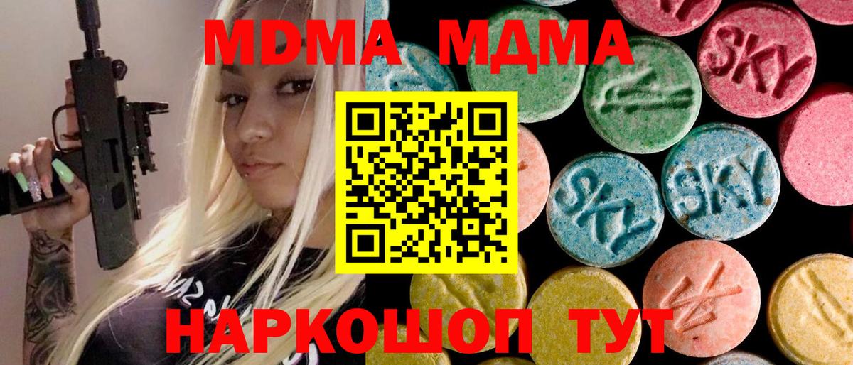 MDMA Molly Валуйки