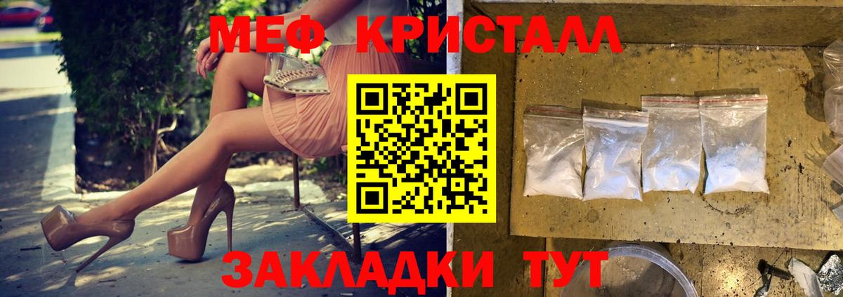 МЯУ-МЯУ 4 MMC  МЯУ-МЯУ VHQ  МЯУ-МЯУ  купить наркоту  Вход с VPN  Валуйки 