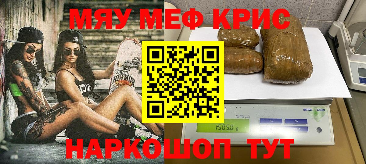 Мефедрон мука Валуйки