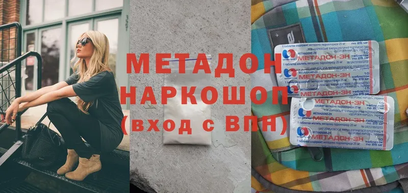 дарнет шоп  Валуйки  МЕТАДОН methadone 