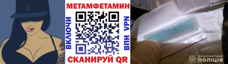 Метамфетамин винт  Валуйки 