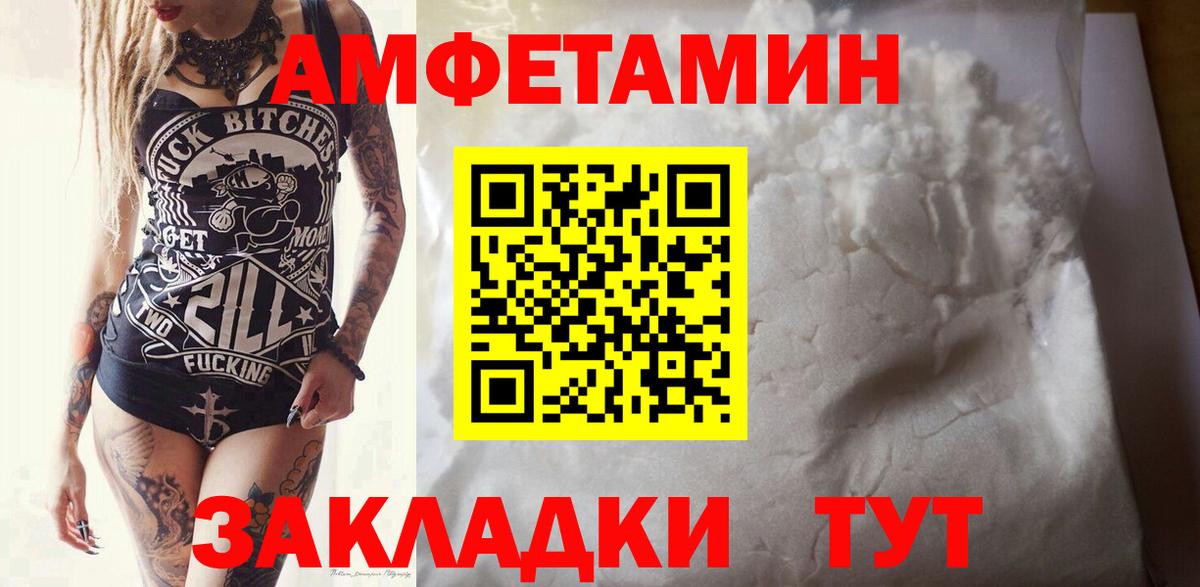 Валуйки  МЕТАМФЕТАМИН Methamphetamine  Вход с VPN 