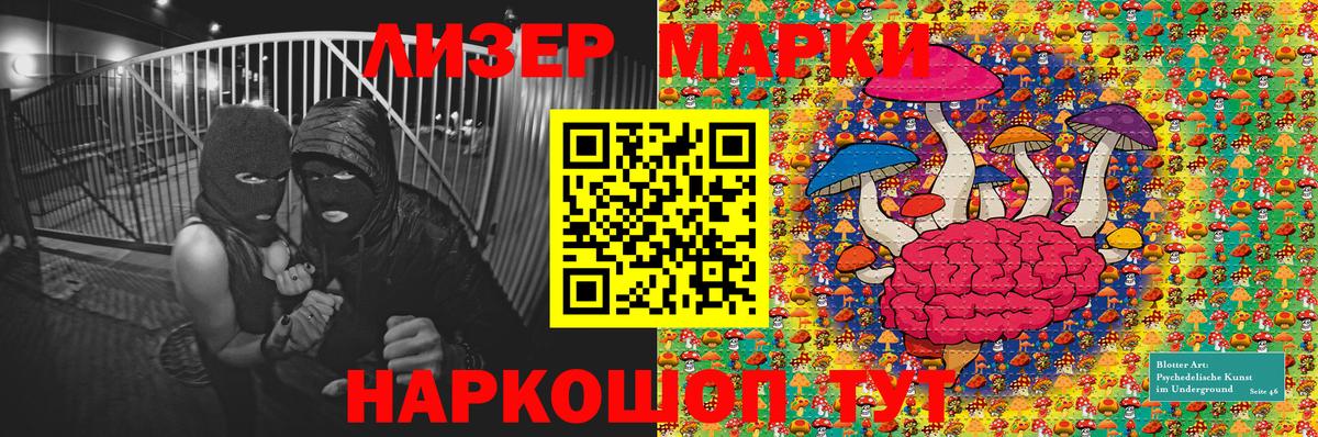 Марки 25I-NBOMe 1,8мг Валуйки