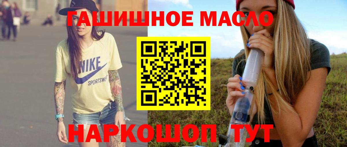 Дистиллят ТГК жижа Валуйки