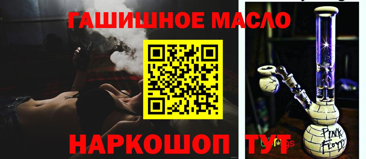 Дистиллят ТГК гашишное масло Валуйки