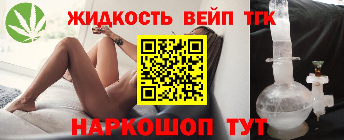 Валуйки  Дистиллят ТГК жижа  Дистиллят ТГК вейп  Вход с VPN 